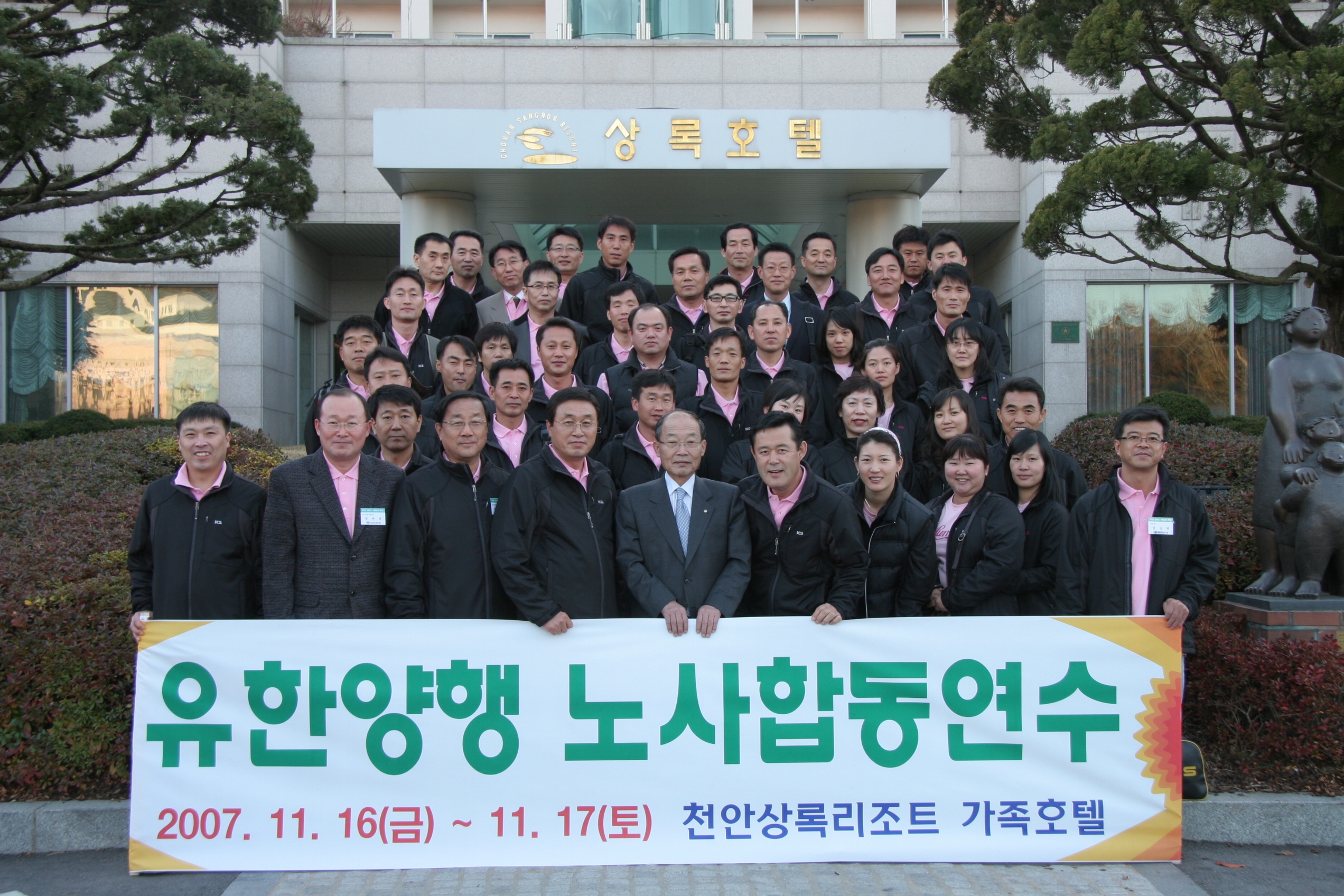 대화 통한 합리적인 노사관계 정립 < 제약·바이오 < 산업 < 기사본문 - 팜뉴스