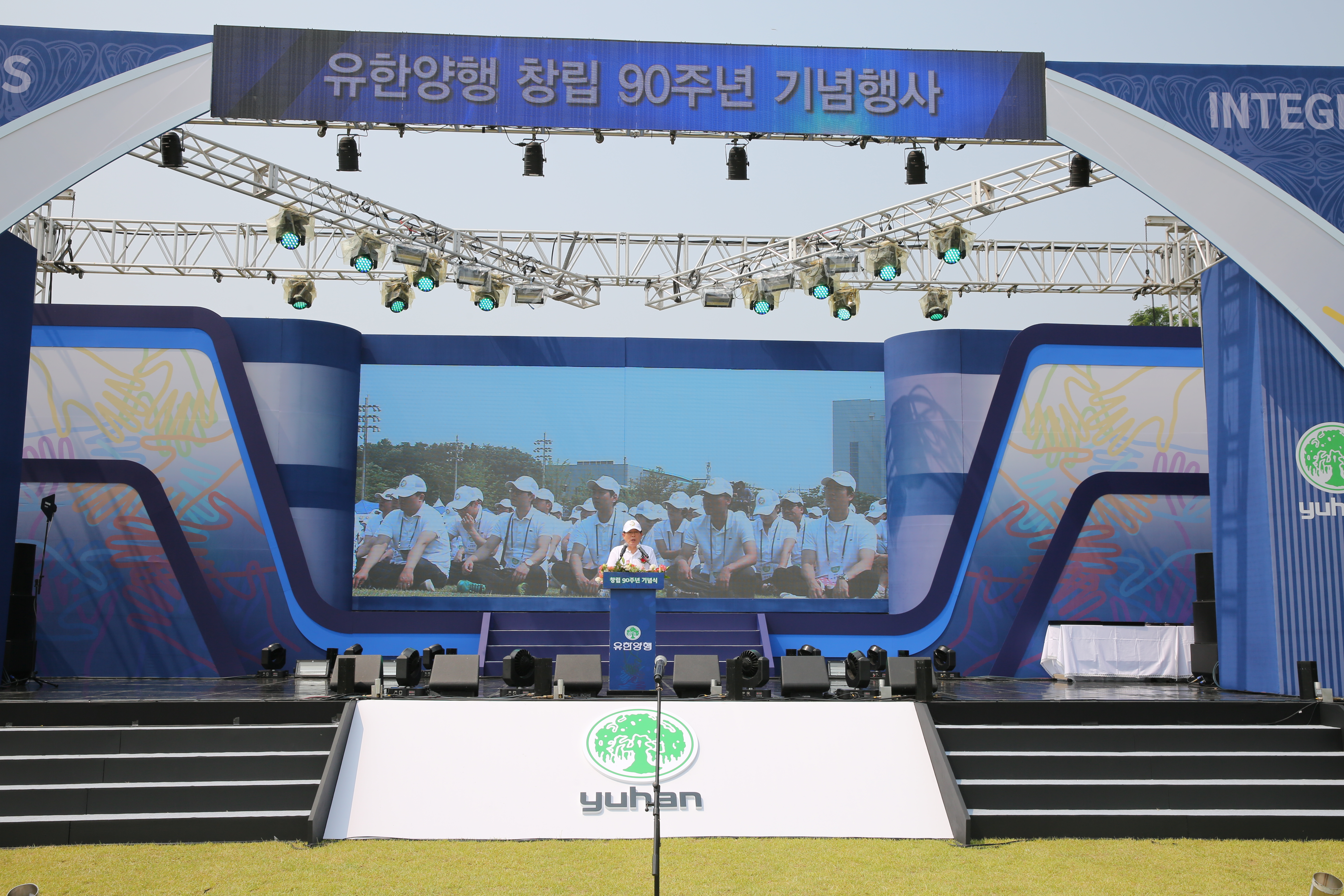 유한양행 창업 100년 향한 새로운 비전 < 제약·바이오 < 산업 < 기사본문 - 팜뉴스