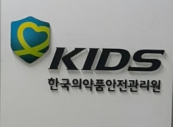 사진=한국의약품안전관리원
