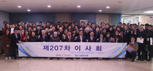 경기도약사회 초도이사회·임원워크숍 참석자 단체사진