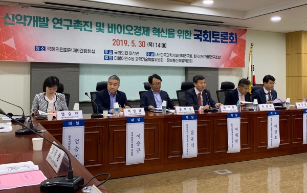지난 30일 국회 의원회관에서는 더불어민주당 이상민 의원이 주최하는 '신약개발 연구촉진 및 바이오경제 혁신' 토론회가 열렸다.