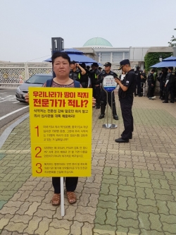 식약처 종양약품과 임상심사TF에서 근무 중인 강윤희 심사위원이 여의도 국회의사당 정문 앞에서 1인 시위를 하고 있다.