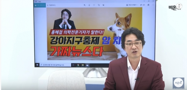 홍혜걸 박사의 유튜버 방송 중 캡처