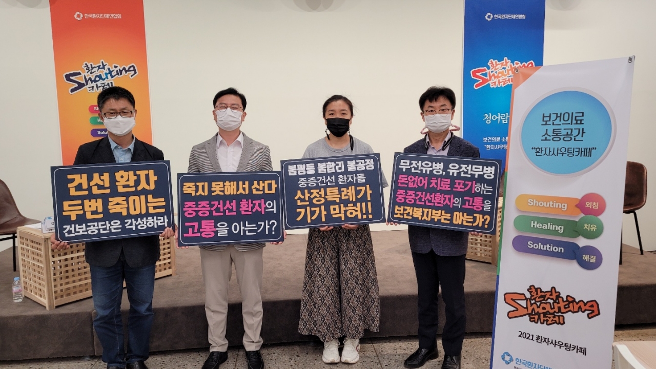 한국건선협회와 환자단체연합회 관계자들이 이달 17일 열린 중증건선 산정특례 개선 간담회에서 환자들의 어려운 상황을 전했다.
