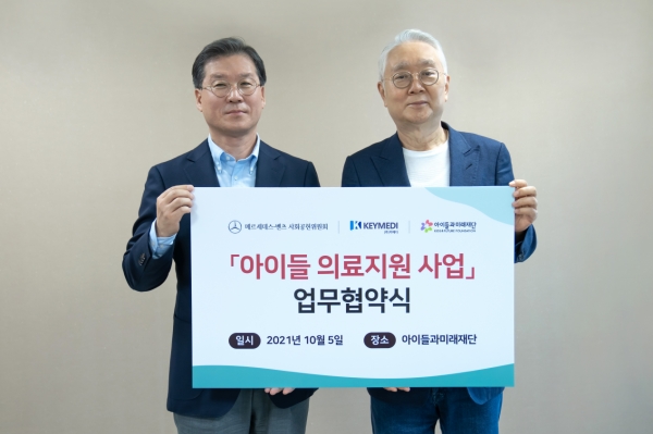 사진. 김명진 키메디 대표(왼쪽), 이훈규 아이들과미래재단 이사장
