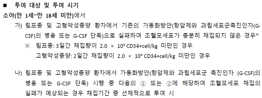 모조빌 급여 기준