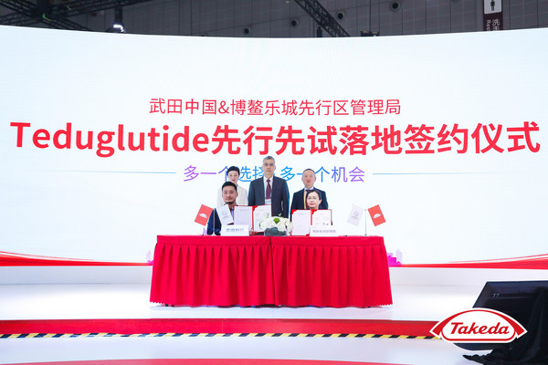 武田多款新药亮相进博 加速布局消化领域