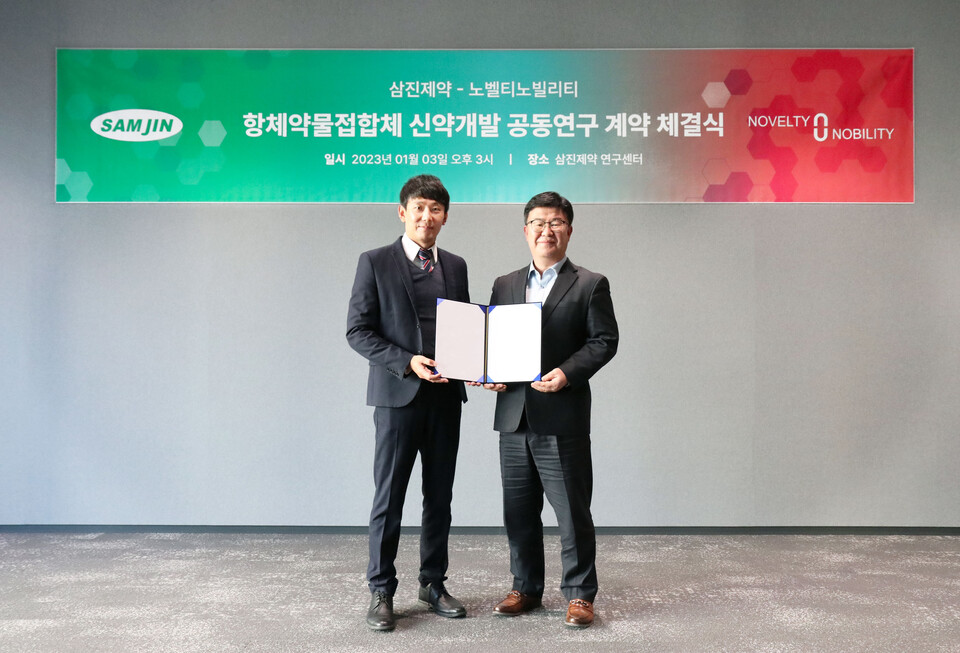 삼진제약,노벨티노빌리티와 ADC 링커페이로드결합체 공동연구개발 협약