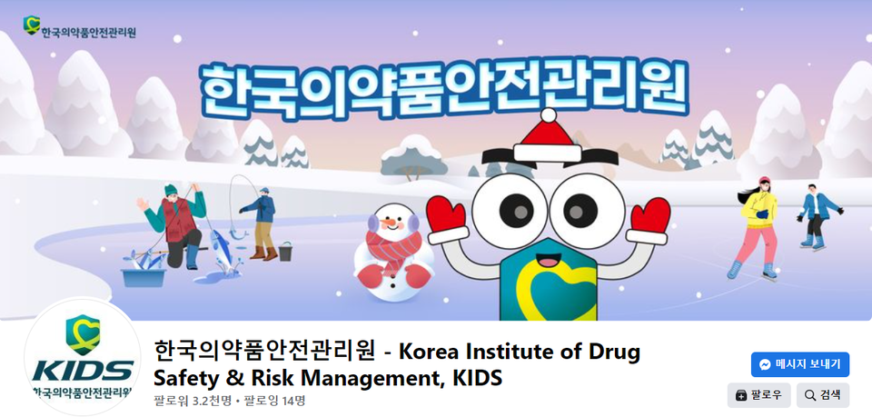 의약품안전관리원 공식 페이스북