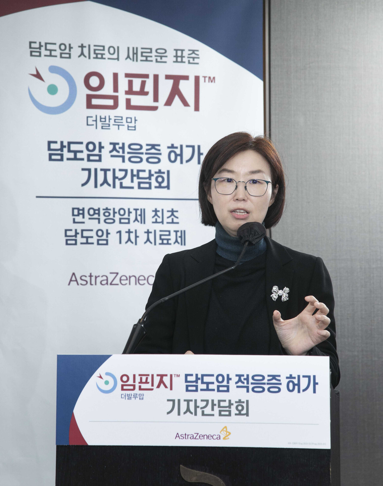 오도연 서울대병원 종양내과 교수