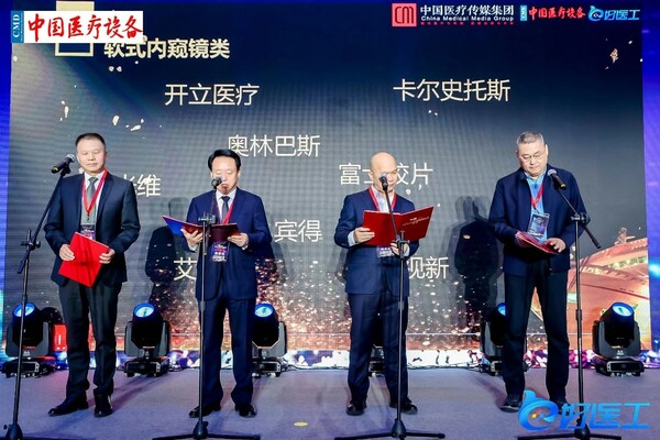 开立医疗荣膺第十三届中国医疗设备行业数据发布大会金奖