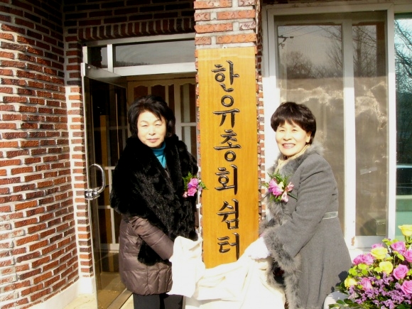 쉼터 개소식(사진 왼쪽이 곽점순 회장)
