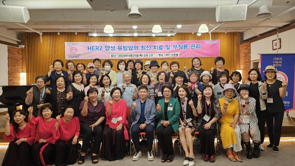 2023년 6월 29일 진행한 HER2 양성 유방암 최신 치료, 부작용 관리 워크숍