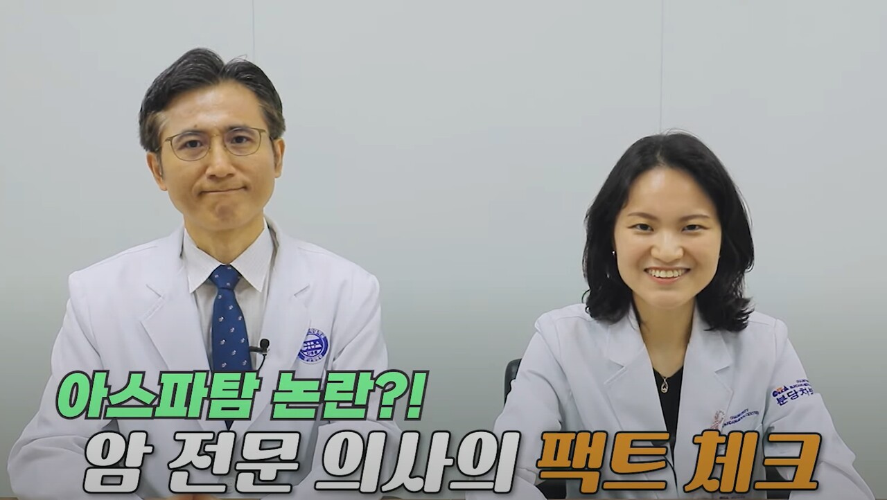 유튜브 암정복TV 문용화 교수(사진 왼쪽)와 김슬기 교수