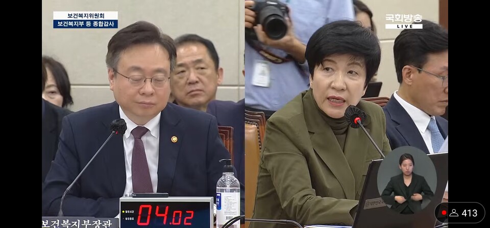 조규홍 복지부 장관과 김영주 의원이 25일 종합 국감에 임하고 있다