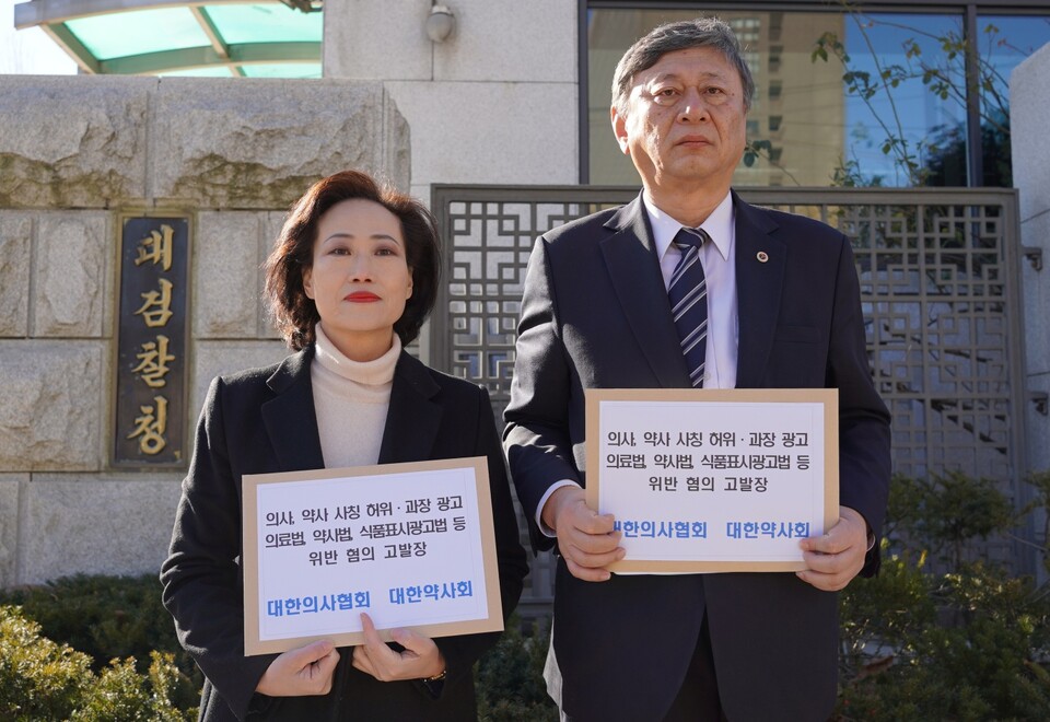 사진. (왼쪽부터) 대한약사회 윤영미 정책홍보수석, 대한의사협회 이정근 상근부회장