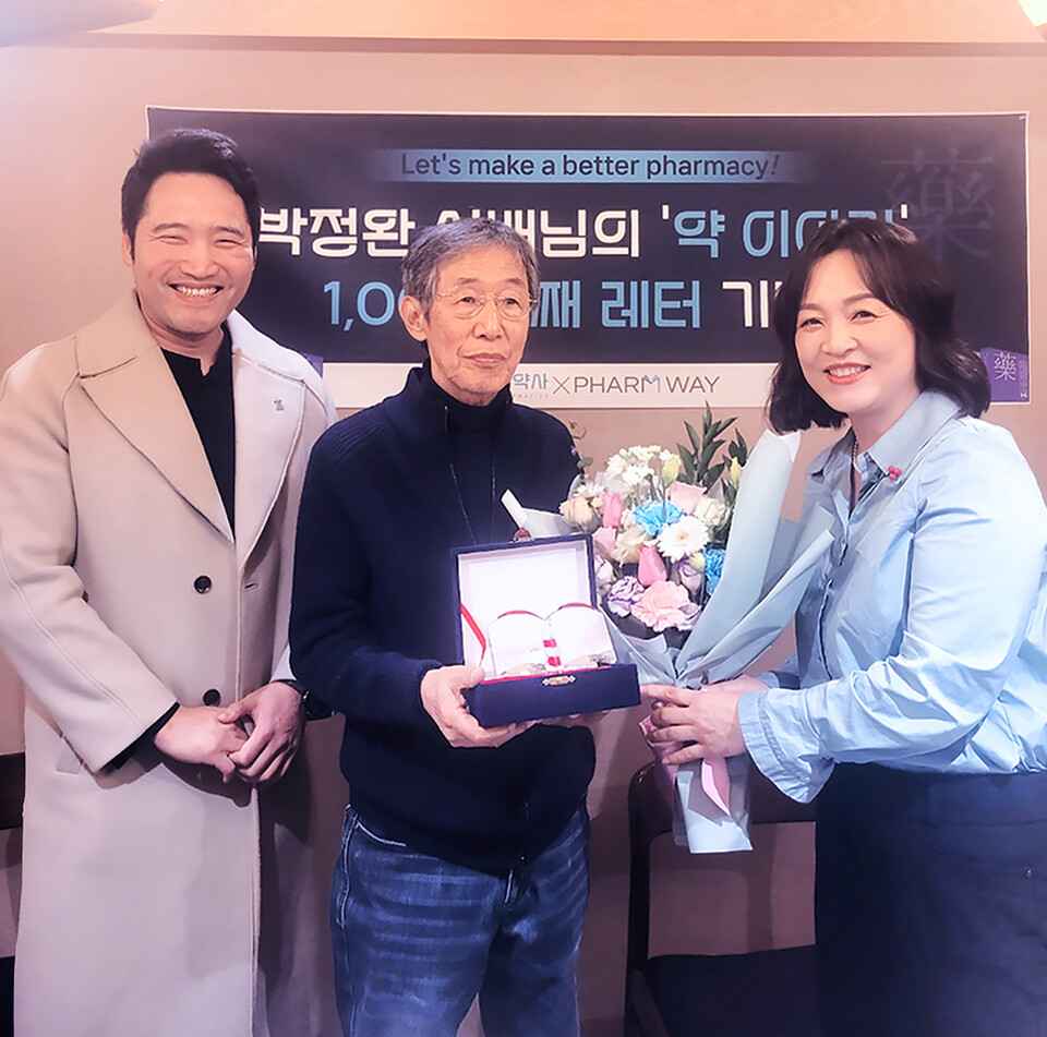 '박정완 약사의 약학지식편지' 1000회 맞이 감사패 전달