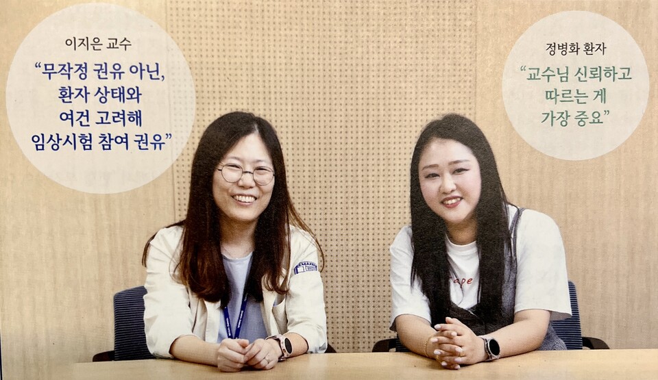 (왼쪽부터) 서울성모병원 이지은 교수, 정병화 씨