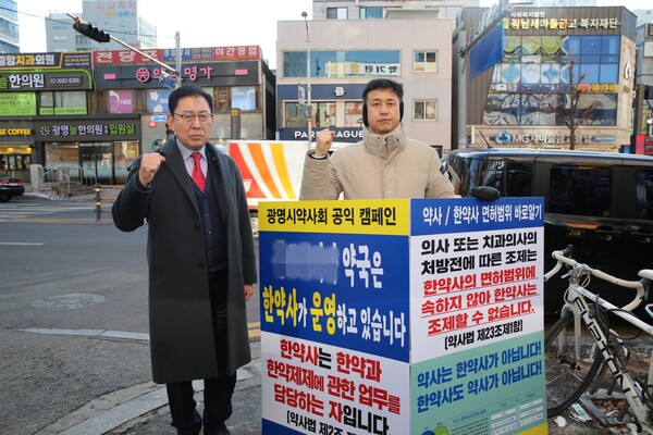 사진. (왼쪽부터) 대한약사회 최광훈 회장, 광명시약사회 민필기 회장