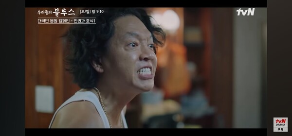 tvN 공식 유튜브 캡처