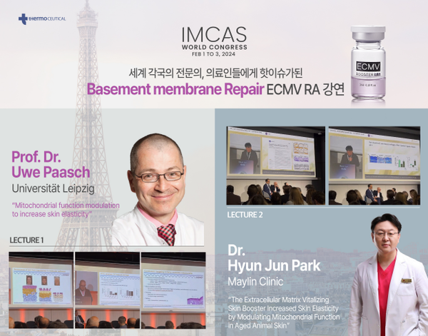 아일글로벌, 국제 학회 IMCAS 2024 참가