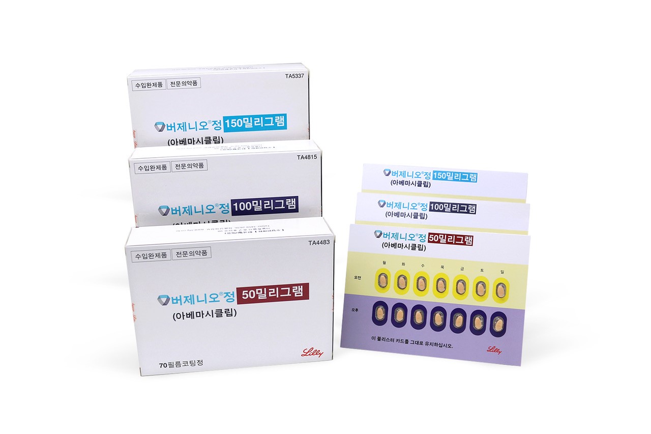 한국릴리 CDK4/6 억제제 버제니오(아베마시클립)