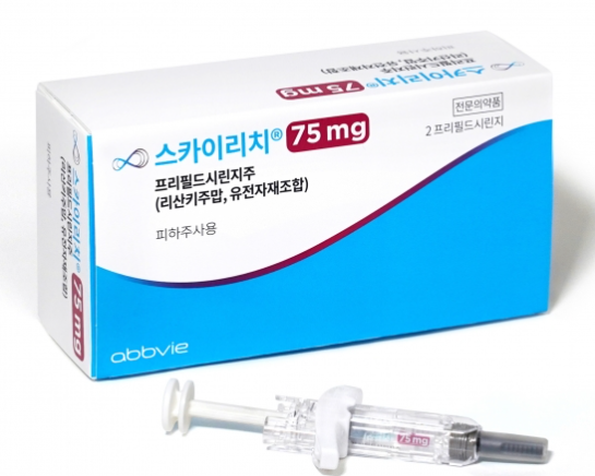 사진. 애브비 '스카이리치' 