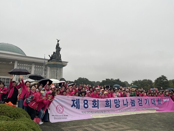 제 8회 희망나눔걷기 행사