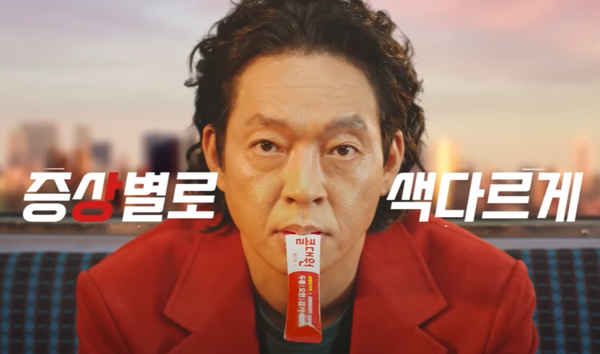 대원제약이 2022년 공개한 콜대원 광고