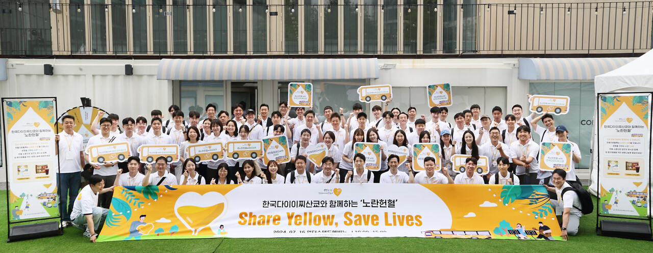 한국다이이찌산쿄 노란헌혈 캠페인에 참여한 임직원