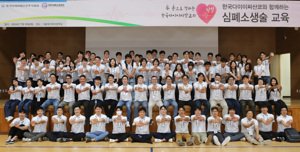 심폐송새술 교육을 받고 강사 자격을 취득한 한국다이이찌산쿄 직원 
