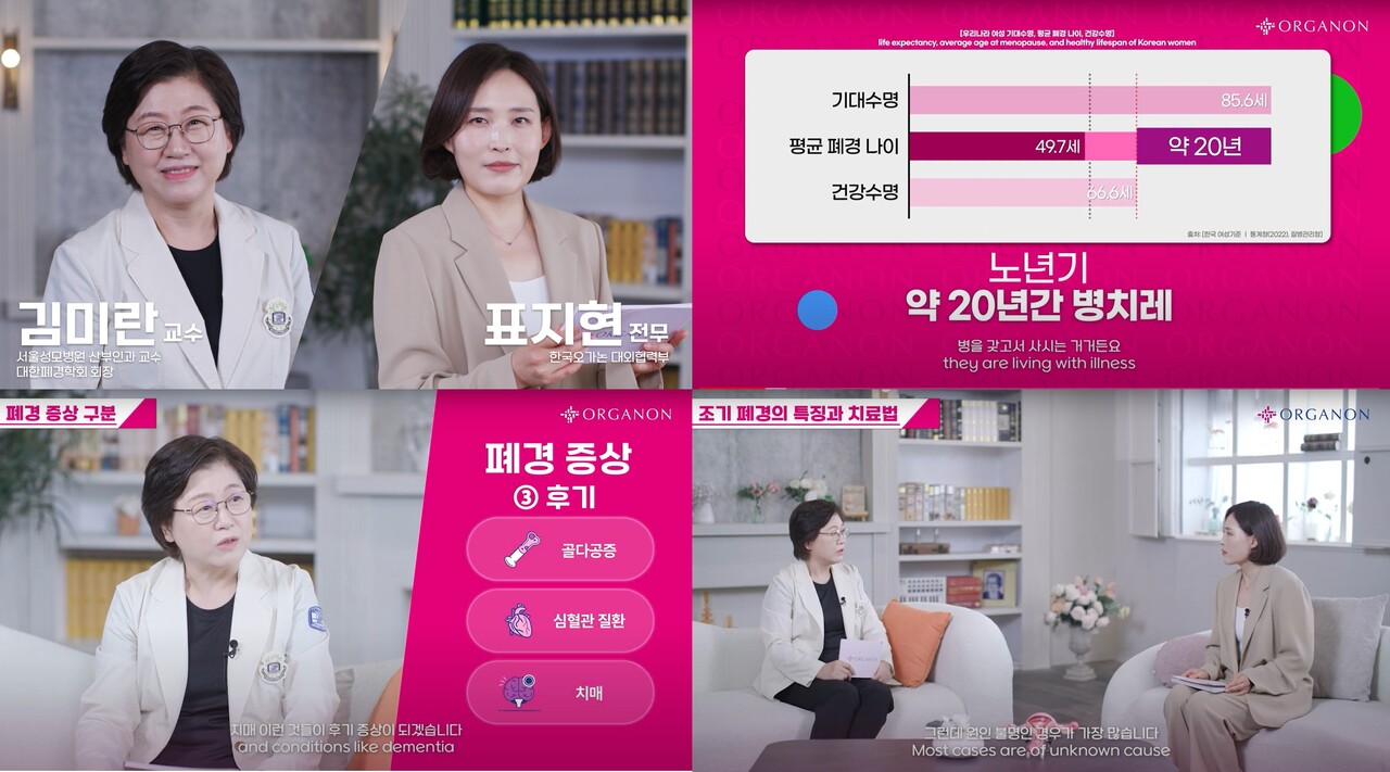 변화 더 건강한 이상을 만들다영상_폐경편