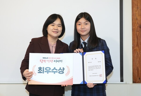 당찬인생이야기 공모전 최우수상 양서현 환우