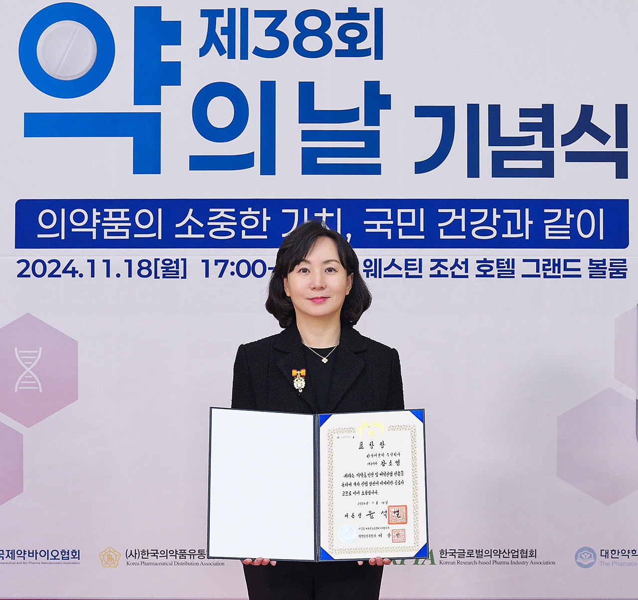 강소영 애브비 대표, 사회봉사·일가정 양립 공헌 대통령 표창 < 제약·바이오 < 산업 < 기사본문 - 팜뉴스