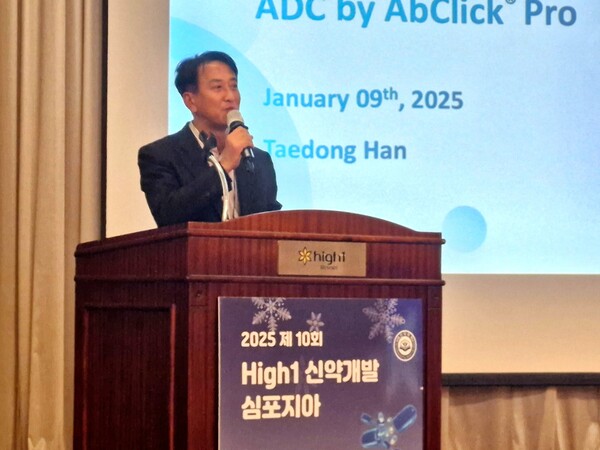 2025 하이원 신약개발 심포지아에서 발표하는 한태동 대표 