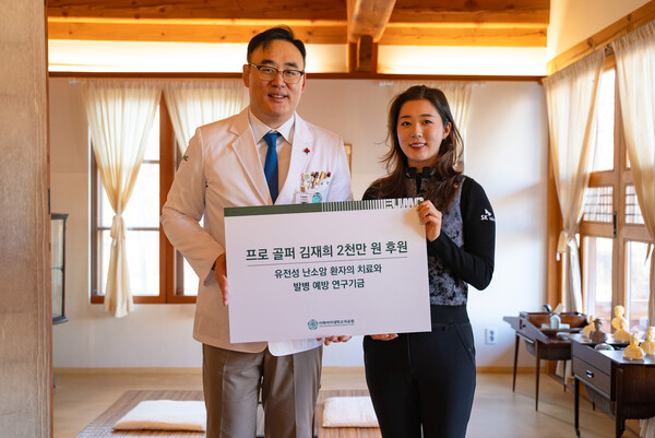 사진. (왼쪽부터) 주웅 이대서울병원장, 김재희 프로골퍼