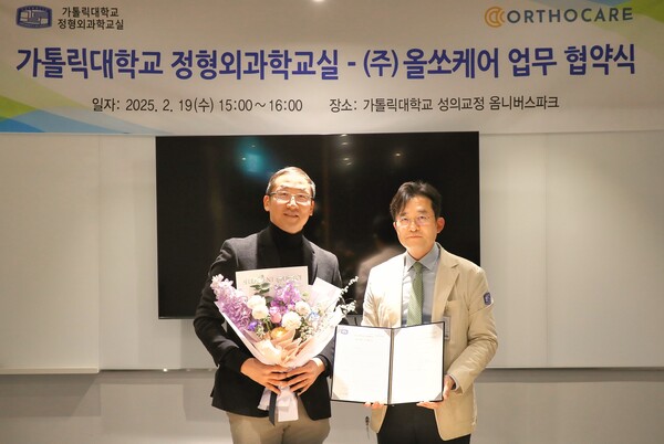 사진. ㈜올쏘케어 대표 김종호 교수와 가톨릭대학교 의과대학 정형외과학교실 김양수 주임교수가 디지털 치료기기 개발 공동연구 협약 체결을 체결하고 기념사진을 촬영하고 있다.
