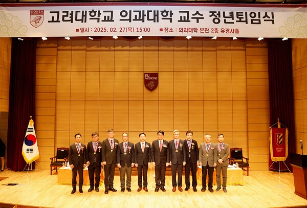 사진. (왼쪽부터) 이비인후과학교실 정광윤 교수, 내과학교실(감염내과) 김우주 교수, 소아청소년과학교실 은백린 교수, 이비인후과학교실 이흥만 교수, 윤을식 의무부총장 겸 의료원장, 편성범 의과대학장, 소아청소년과학교실 이기형 교수, 내과학교실(소화기내과) 전훈재 교수, 피부과학교실 김일환 교수, 융합의학교실 유영도 교수 
