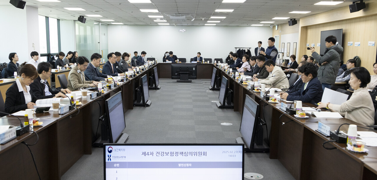  27일 오후 열린 보건복지부 2025년 제4차 건강보험정책심의위원회
