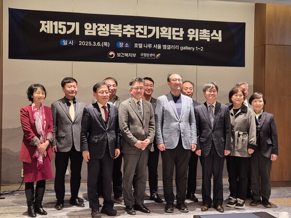 사진. 제 15기 암정복추진기회단 위촉식