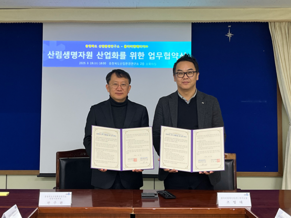 (오른쪽부터) 조영대 콜마비앤에이치 식품과학연구소장, 한주환 충청북도산림환경연구소 임업시험과장