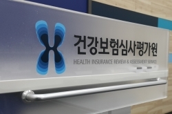 건강보험심사평가원 [사진= 심평원 제공]