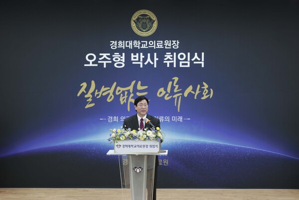 사진. 오주형 병원장이 취임사를 하고 있다.