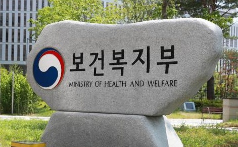 보건복지부