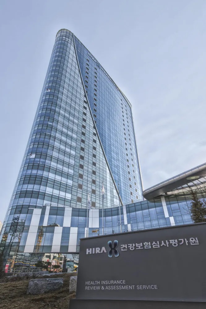 건강보험심사평가원