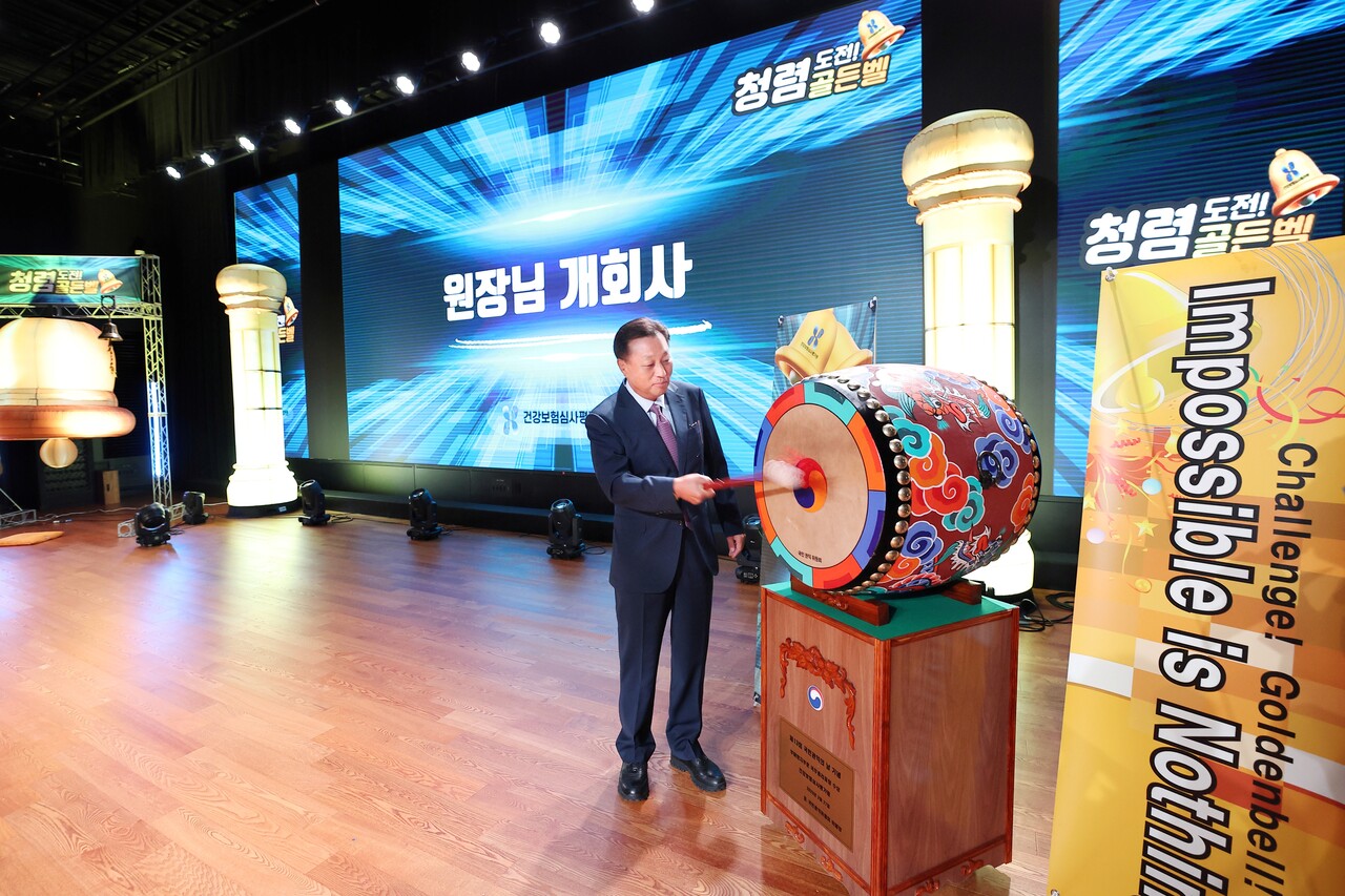 강중구 심평원장이 청렴 골든벨을 치고 있다.