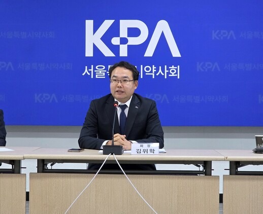 서울시약사회 김위학 회장