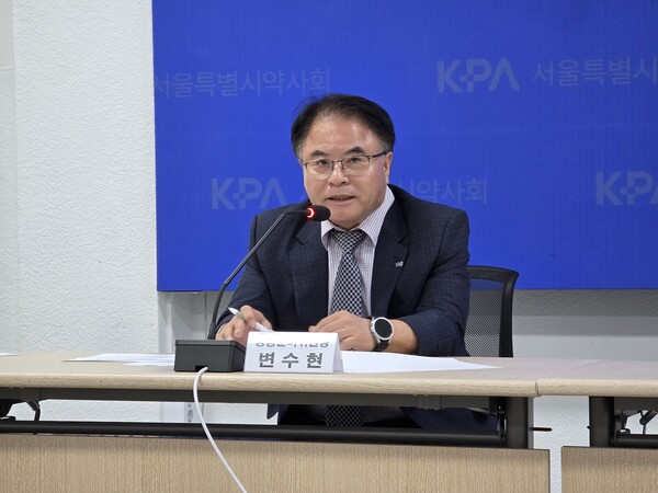 서울시약사회 변수현 부회장(공동준비위원장)