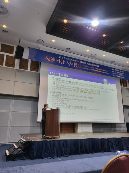 디티앤씨알오 런천세미나