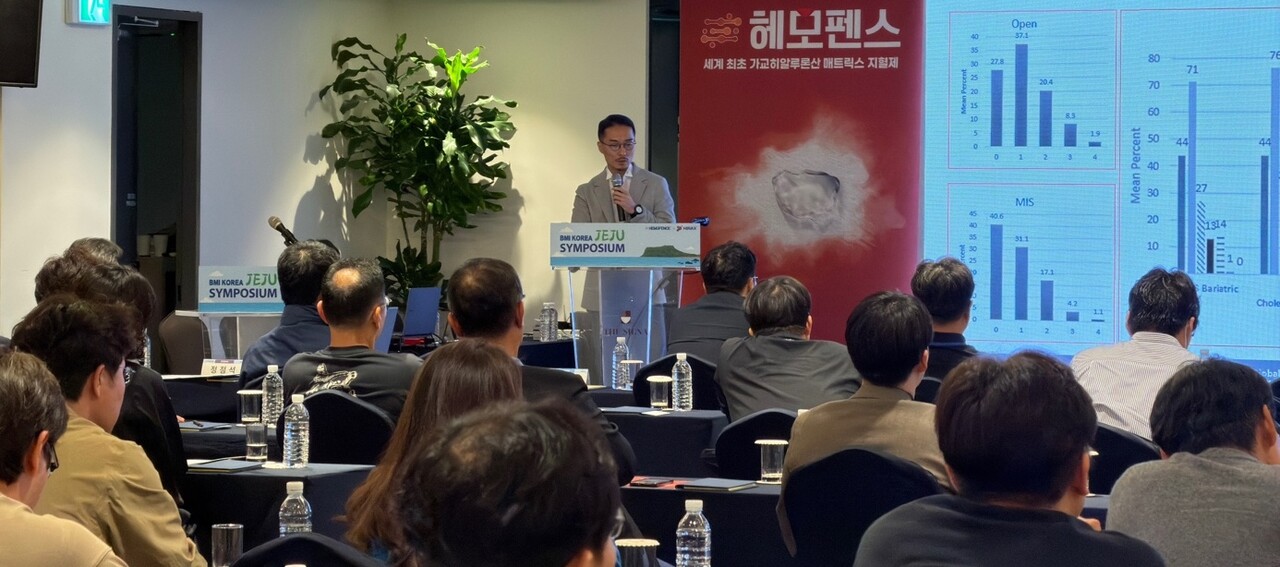 한국비엠아이 JEJU SYMPOSIUM